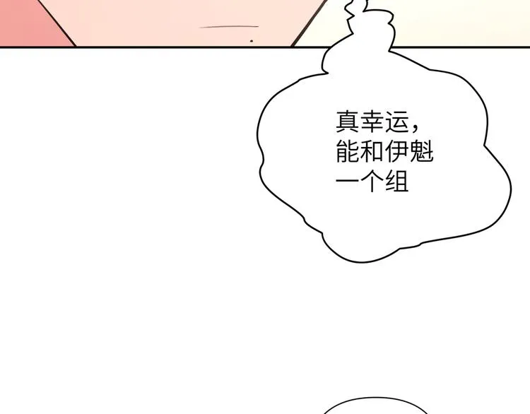 第7话 同龄朋友 第92页