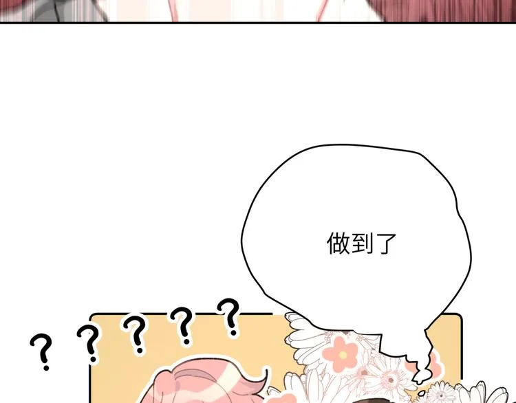 第7话 同龄朋友 第95页