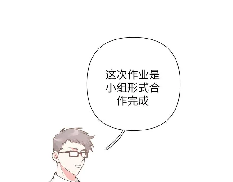 第8话 用力过猛 第4页