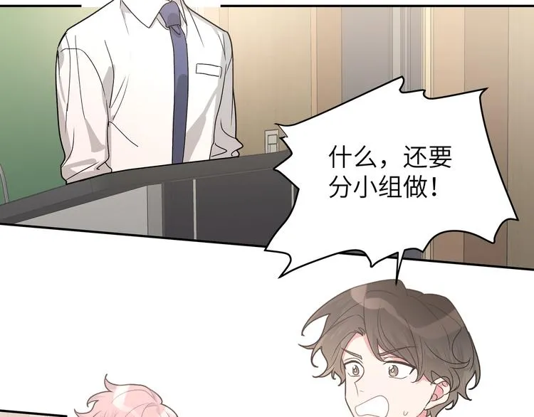 第8话 用力过猛 第5页