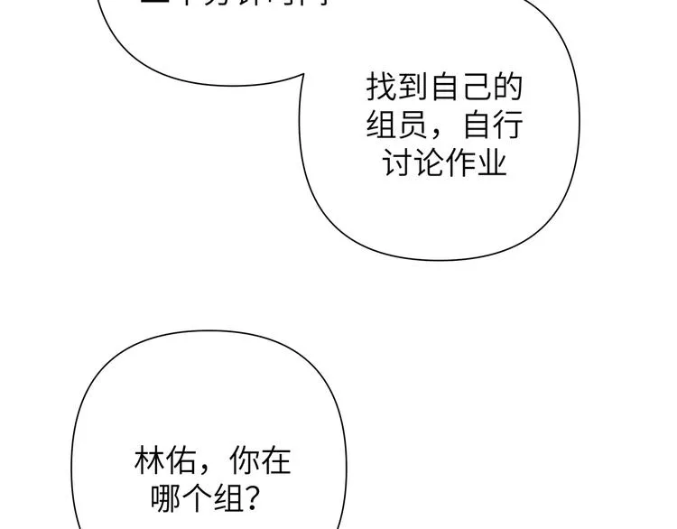 第8话 用力过猛 第7页