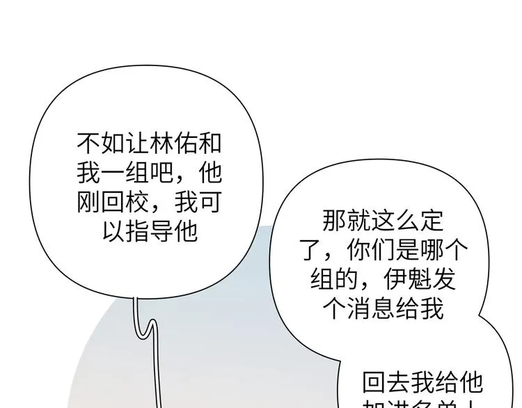 第8话 用力过猛 第12页