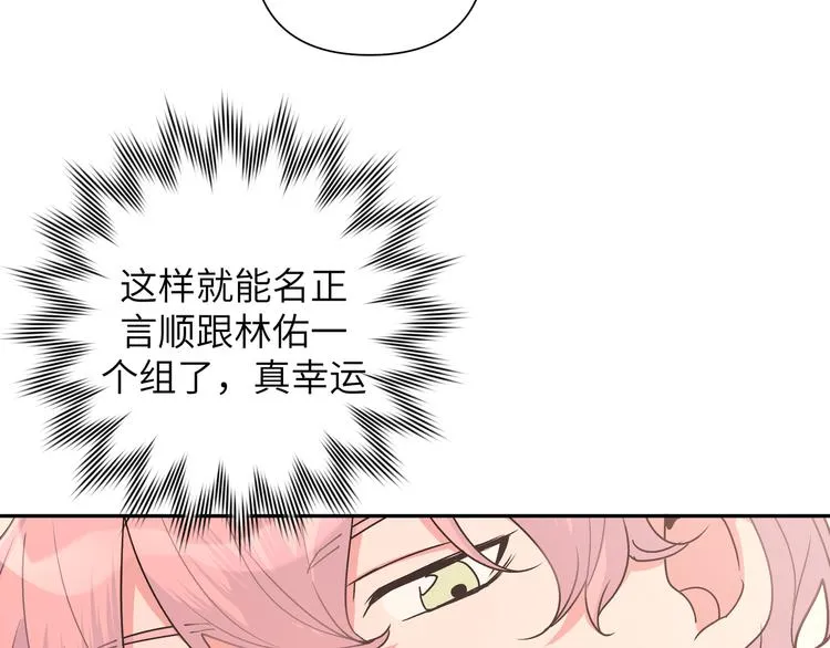 第8话 用力过猛 第14页
