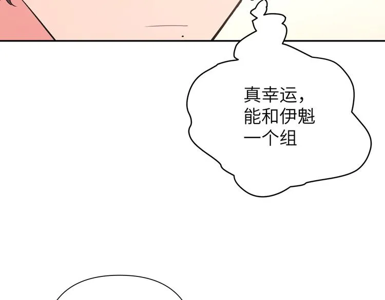 第8话 用力过猛 第16页
