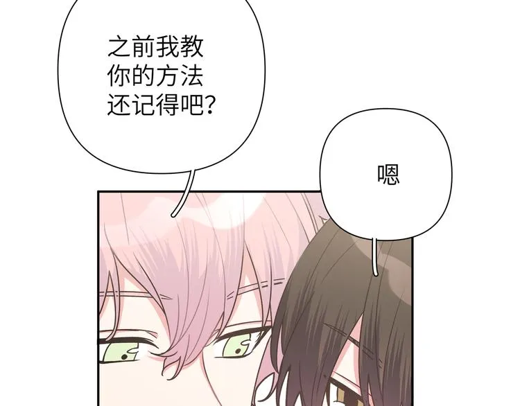 第8话 用力过猛 第17页