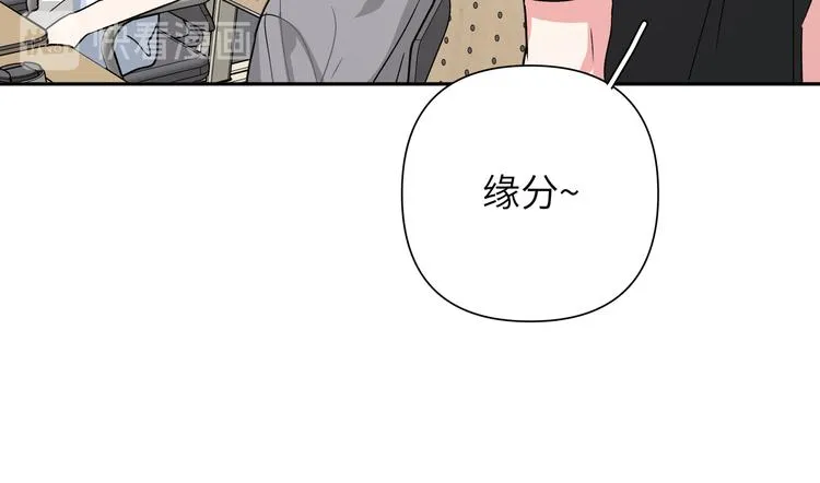 第8话 用力过猛 第21页