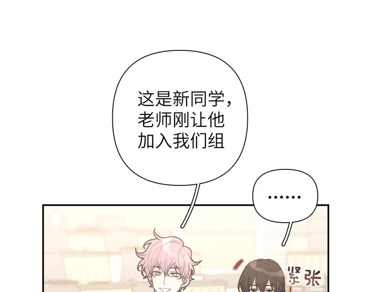 第8话 用力过猛 第22页
