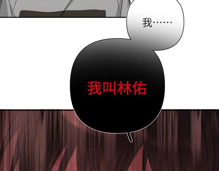 第8话 用力过猛 第25页