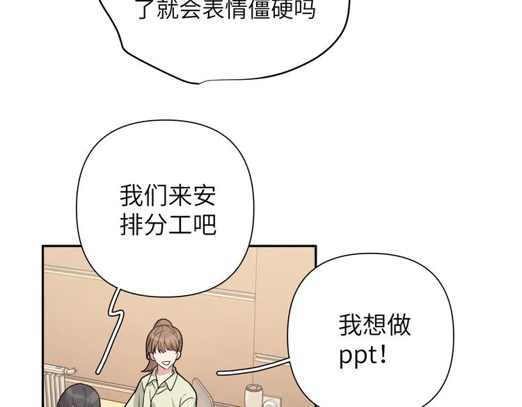 第8话 用力过猛 第30页