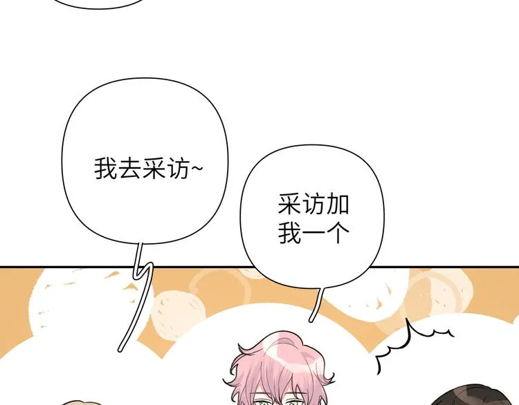 第8话 用力过猛 第32页