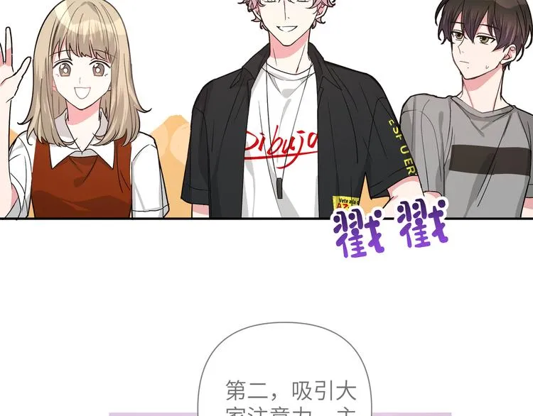 第8话 用力过猛 第33页