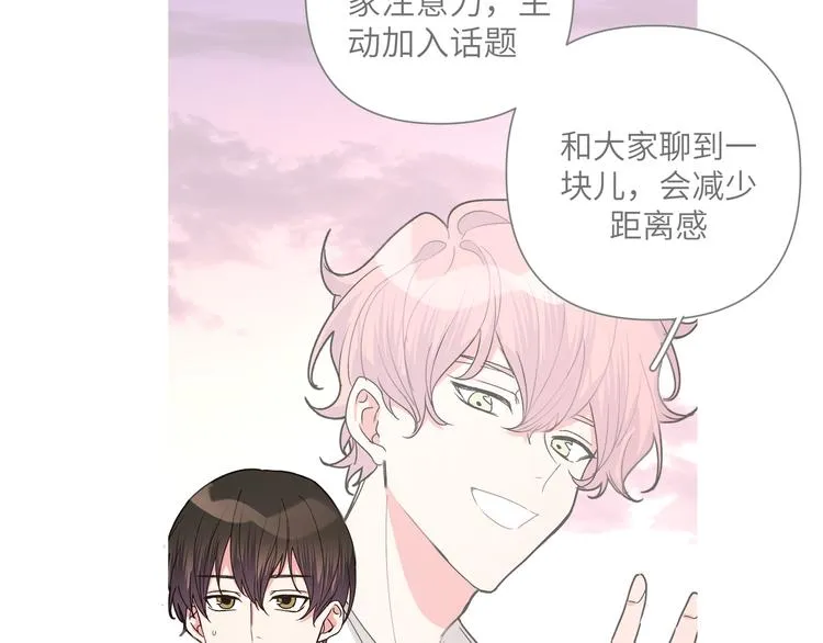 第8话 用力过猛 第34页