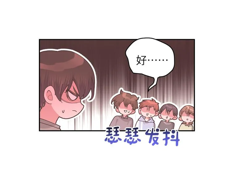 第8话 用力过猛 第39页
