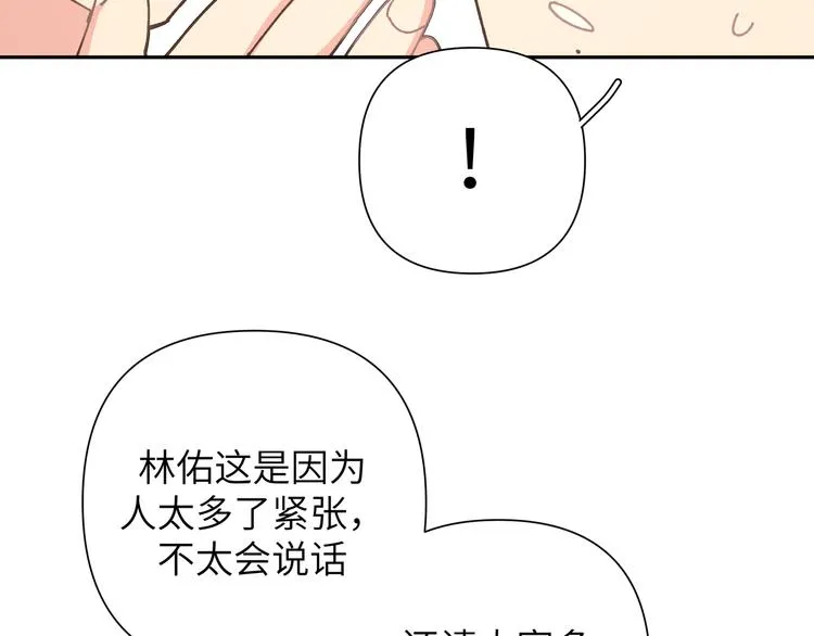 第8话 用力过猛 第44页