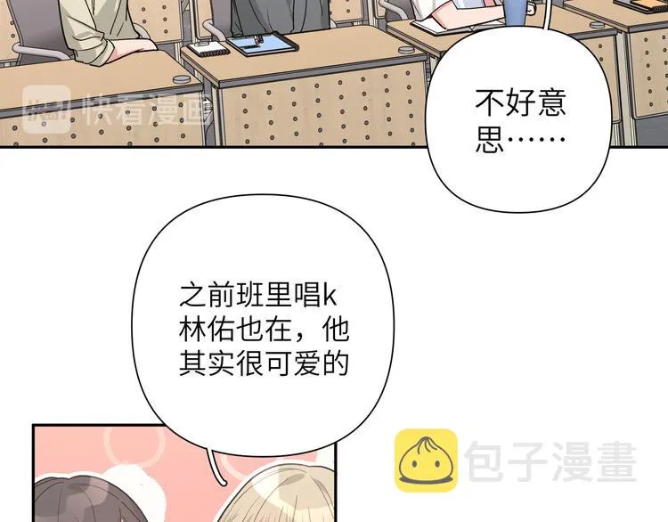 第8话 用力过猛 第46页