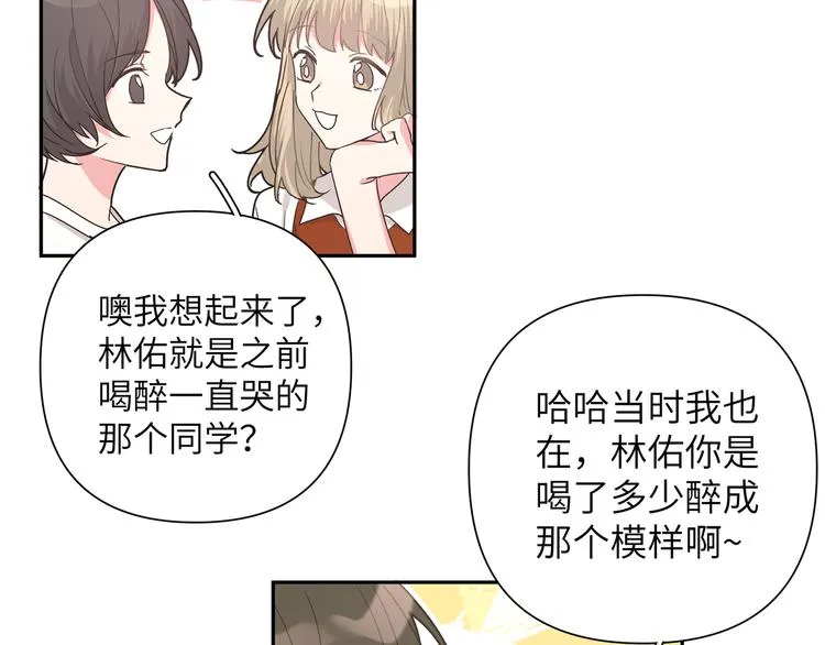 第8话 用力过猛 第47页