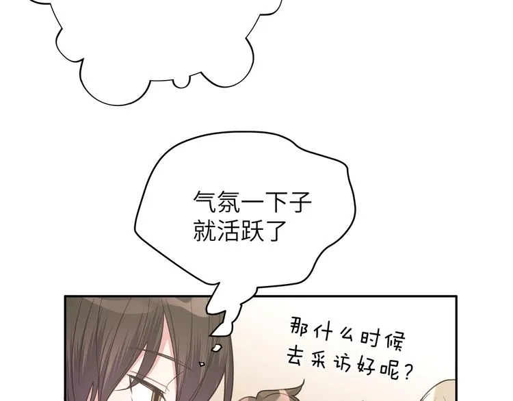 第8话 用力过猛 第51页