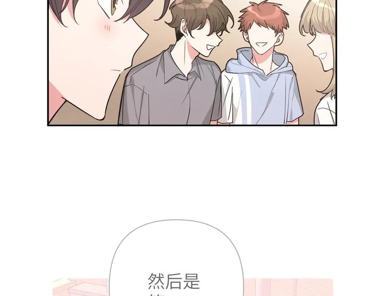 第8话 用力过猛 第52页