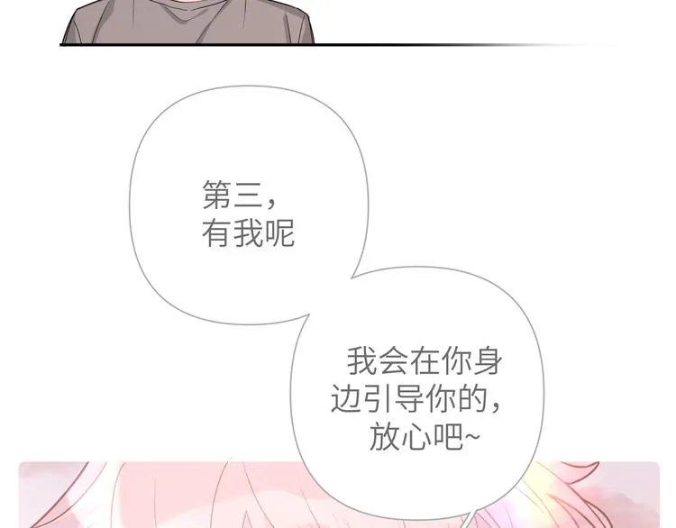 第8话 用力过猛 第54页