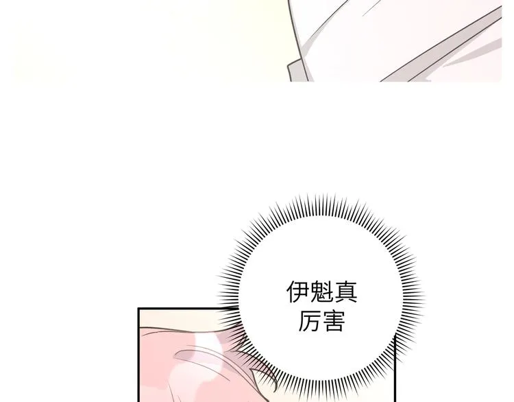 第8话 用力过猛 第56页