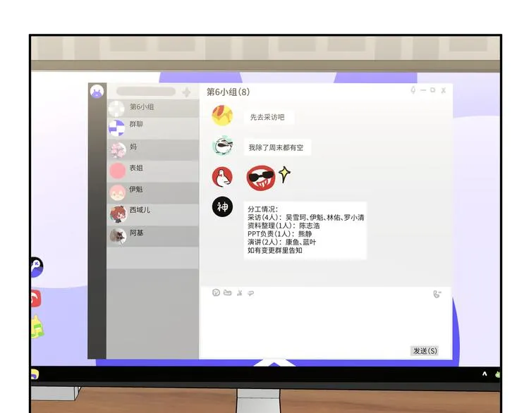 第8话 用力过猛 第64页