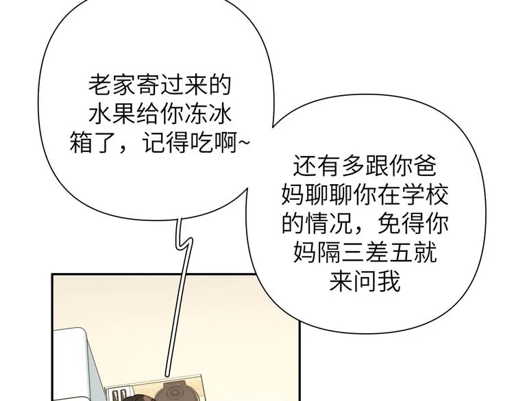 第8话 用力过猛 第67页