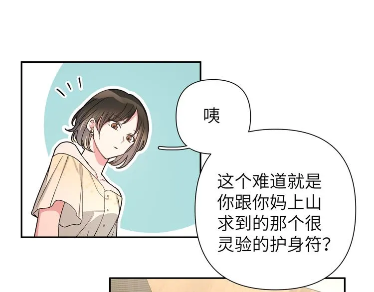 第8话 用力过猛 第69页