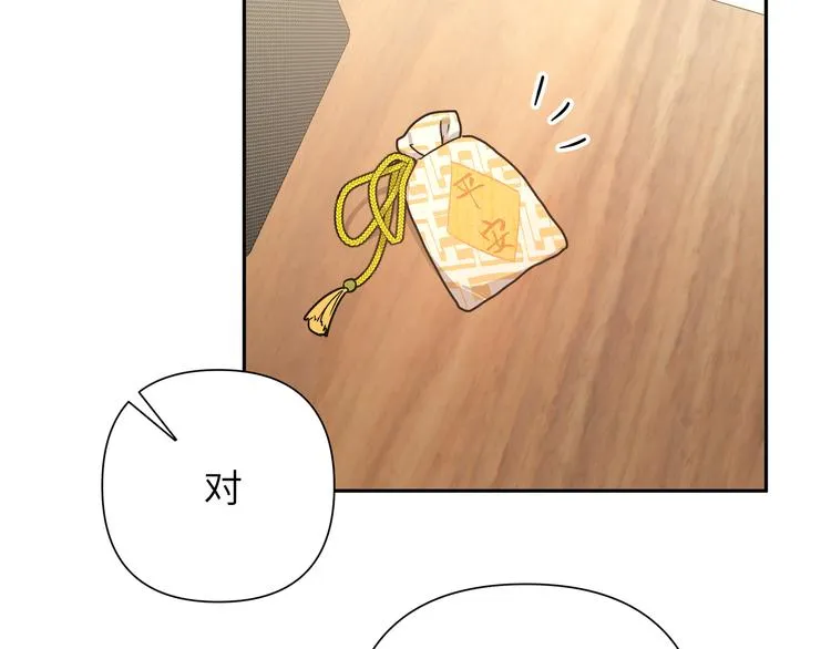 第8话 用力过猛 第70页