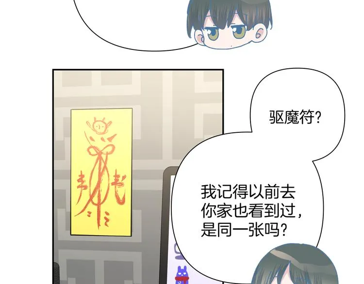第8话 用力过猛 第73页