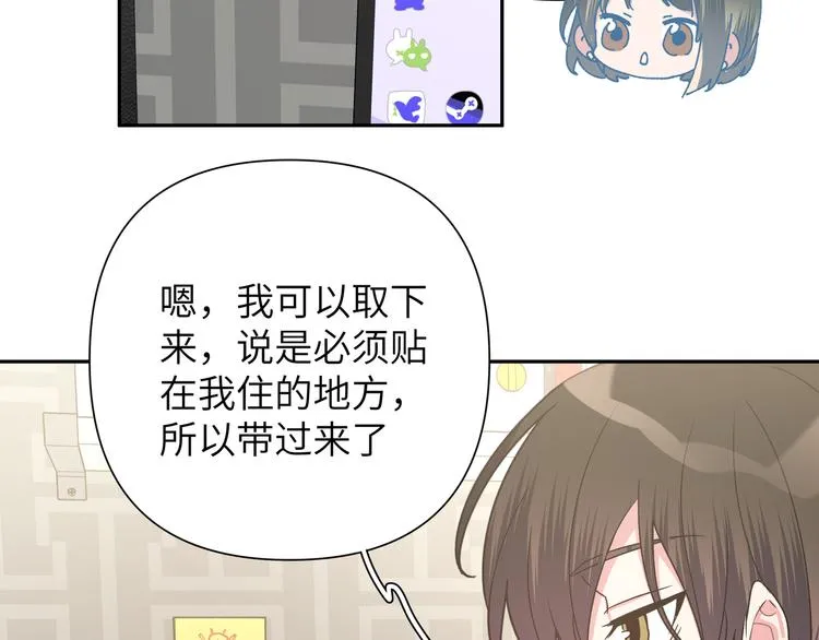 第8话 用力过猛 第74页