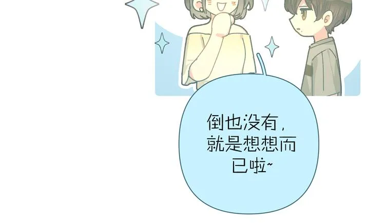 第8话 用力过猛 第77页