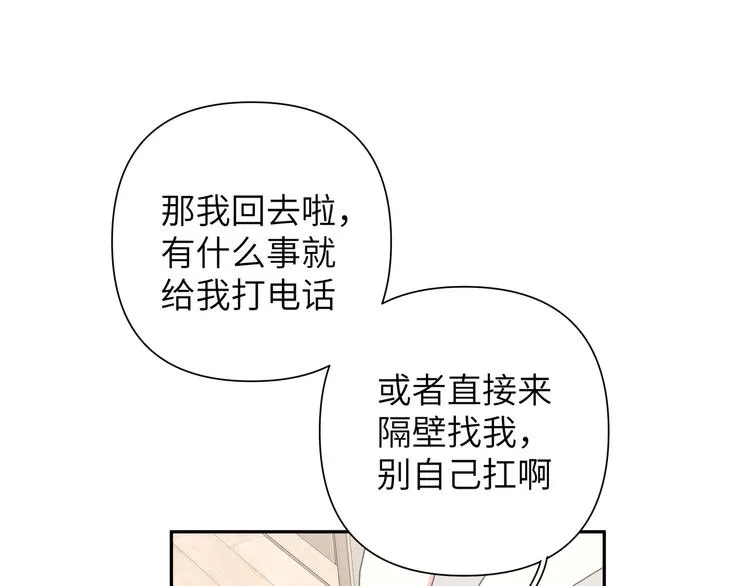 第8话 用力过猛 第78页