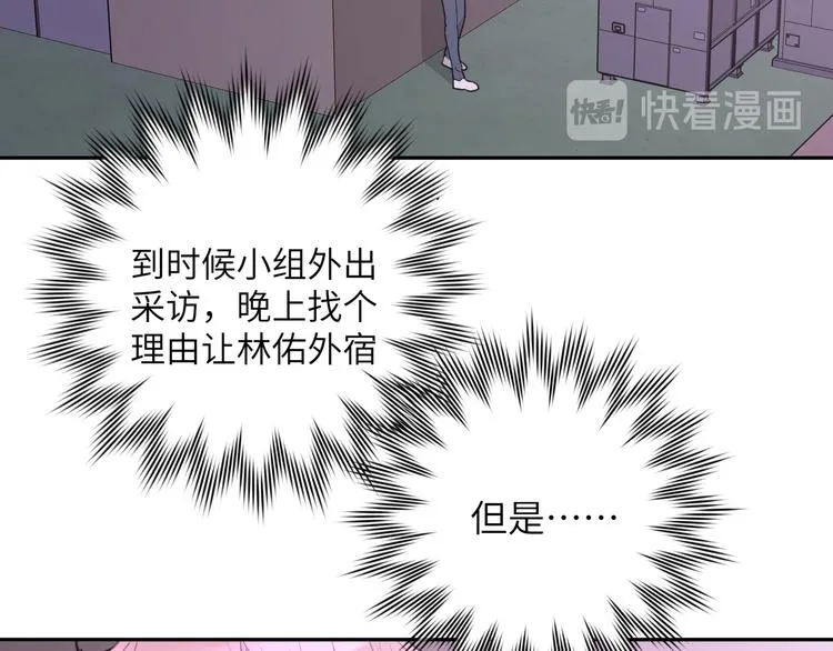 第8话 用力过猛 第86页