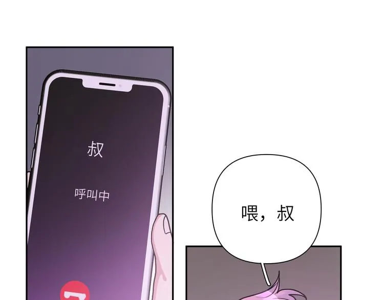 第8话 用力过猛 第88页
