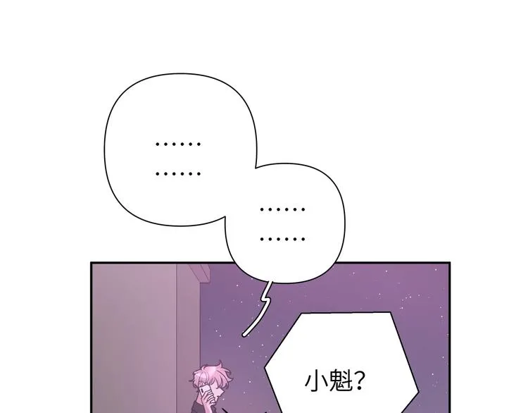 第8话 用力过猛 第90页