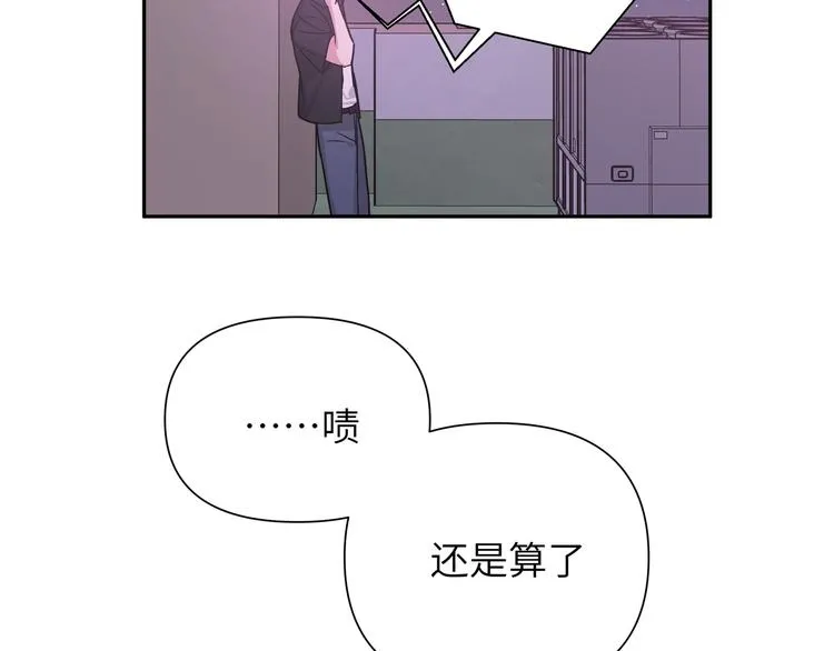 第8话 用力过猛 第91页