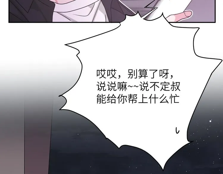 第8话 用力过猛 第93页