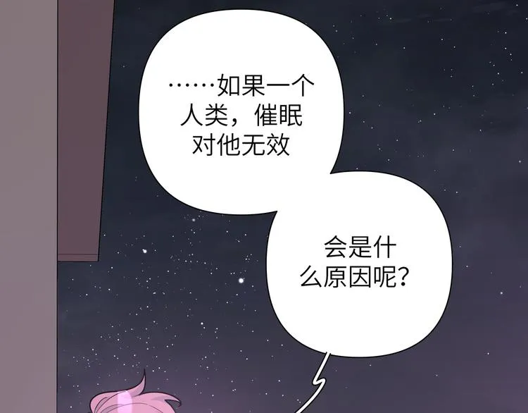 第8话 用力过猛 第94页