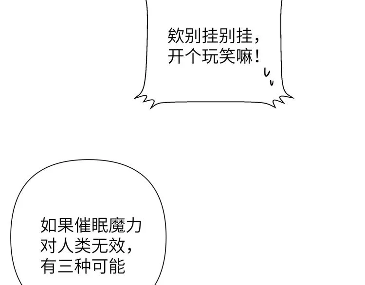 第8话 用力过猛 第100页