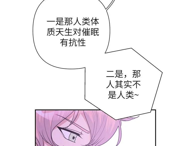 第8话 用力过猛 第102页