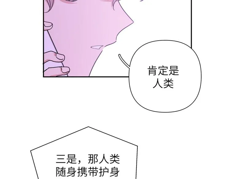 第8话 用力过猛 第103页