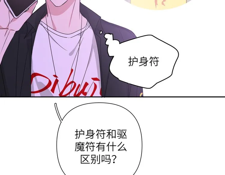 第8话 用力过猛 第105页
