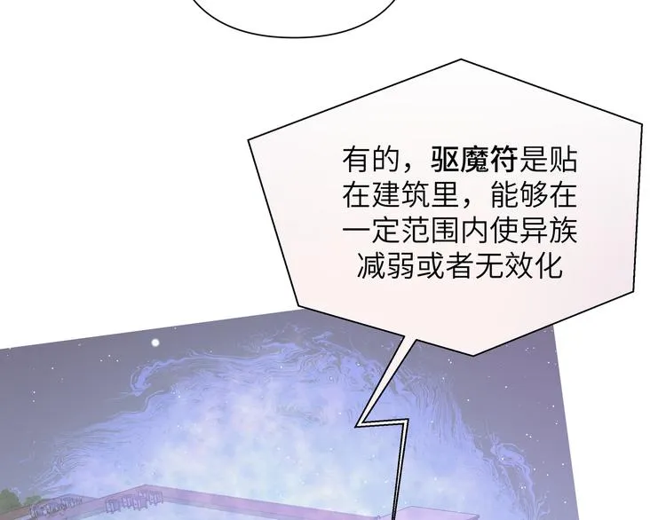 第8话 用力过猛 第106页