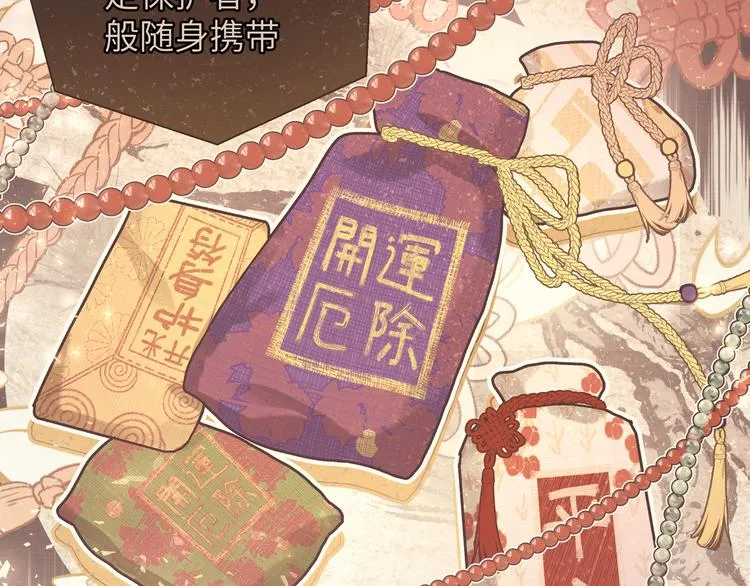 第8话 用力过猛 第109页