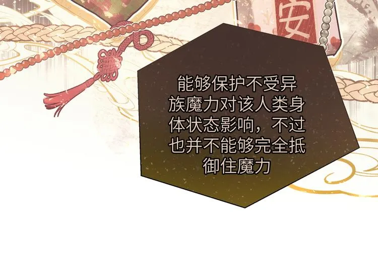 第8话 用力过猛 第110页
