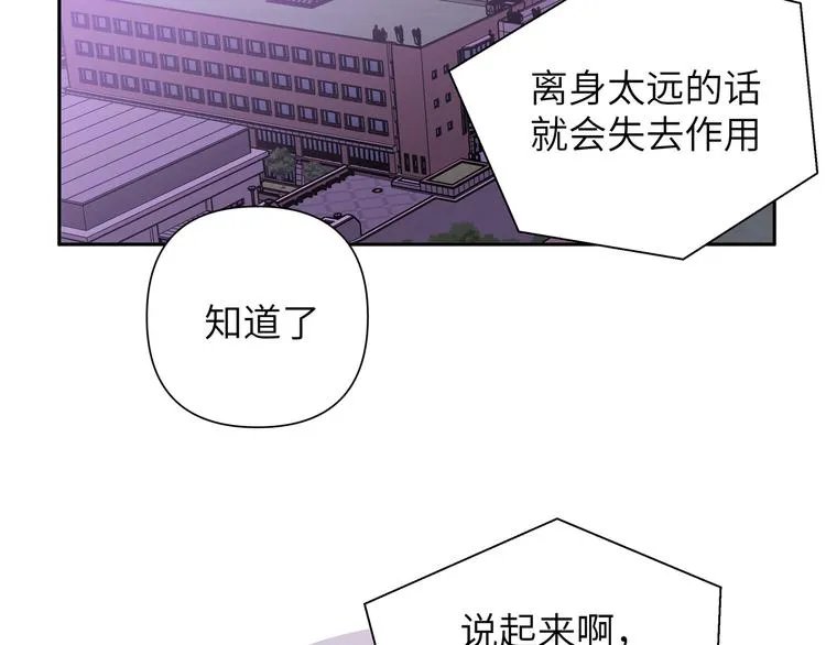 第8话 用力过猛 第112页