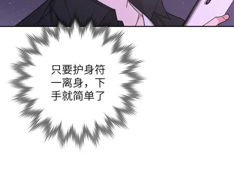 第8话 用力过猛 第120页