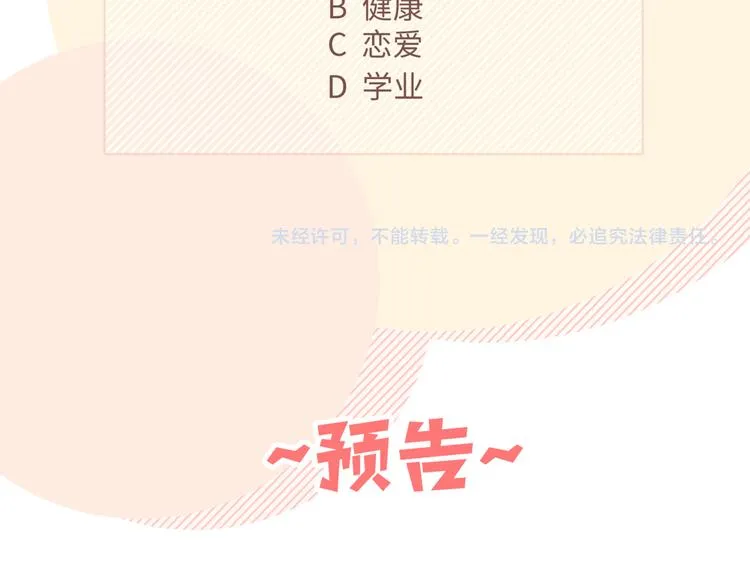 第8话 用力过猛 第123页