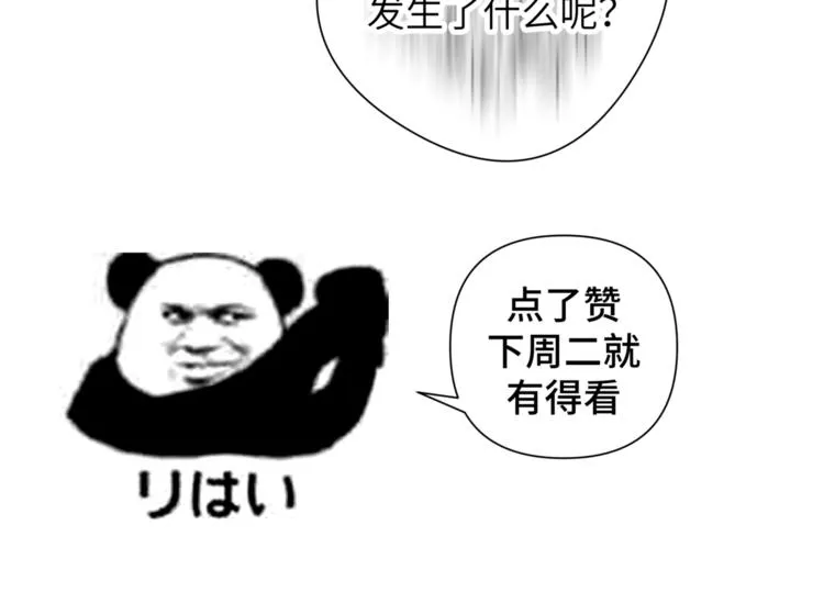 第8话 用力过猛 第135页
