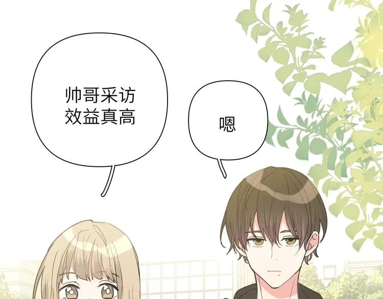 第9话 林佑，保护好自己！ 第8页